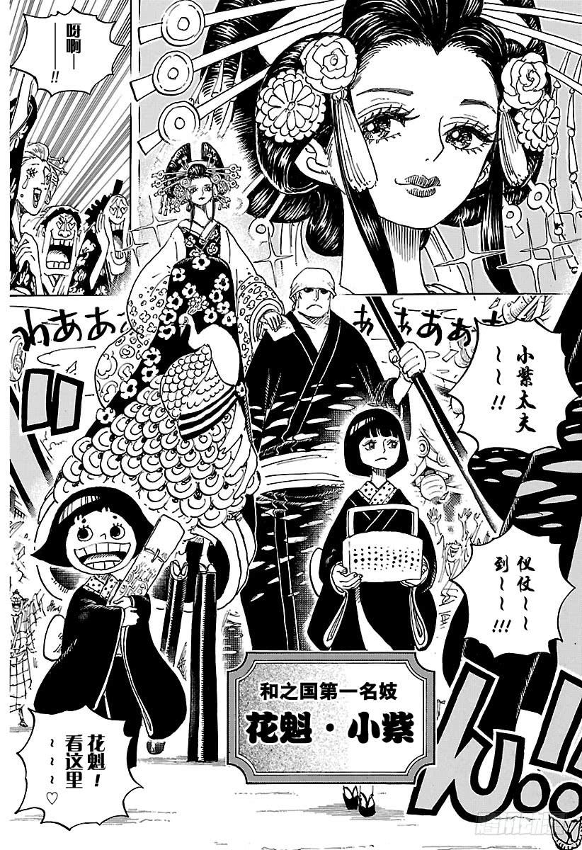 第928话 花魁小紫登场13
