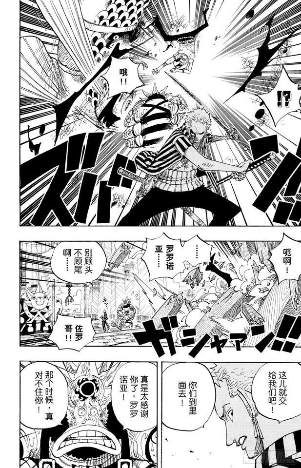 第493话 认识9