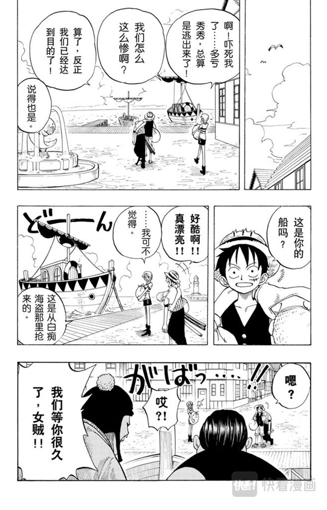 第21话 小镇10