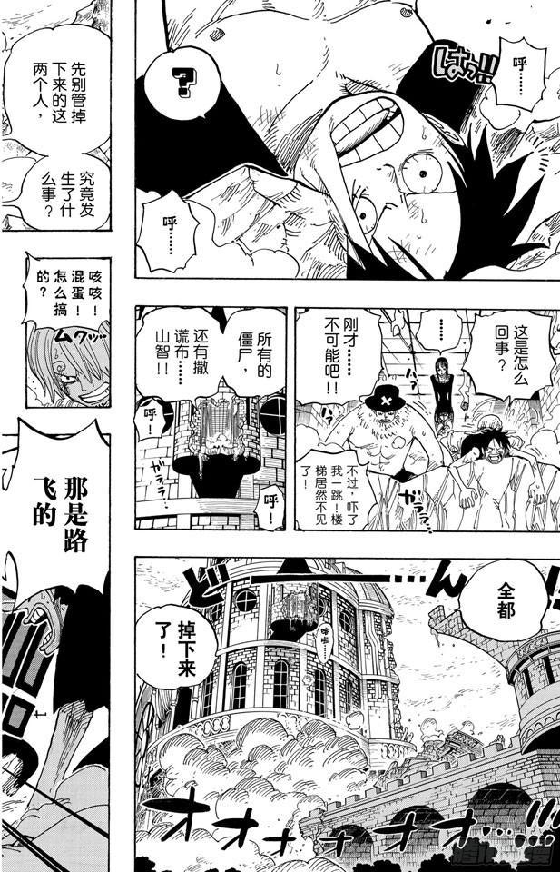 第460话 天亮之前夺回一切24