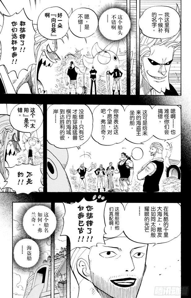 第439话 第三人与第七人5