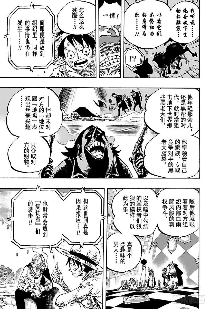 第857话 Rook(国际象棋10