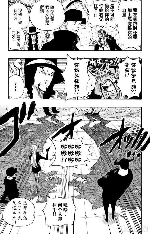 第379话 道力9