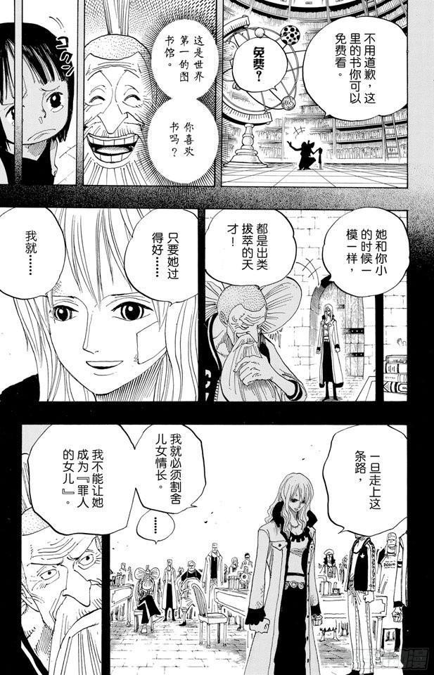 第393话 奥尔比亚14