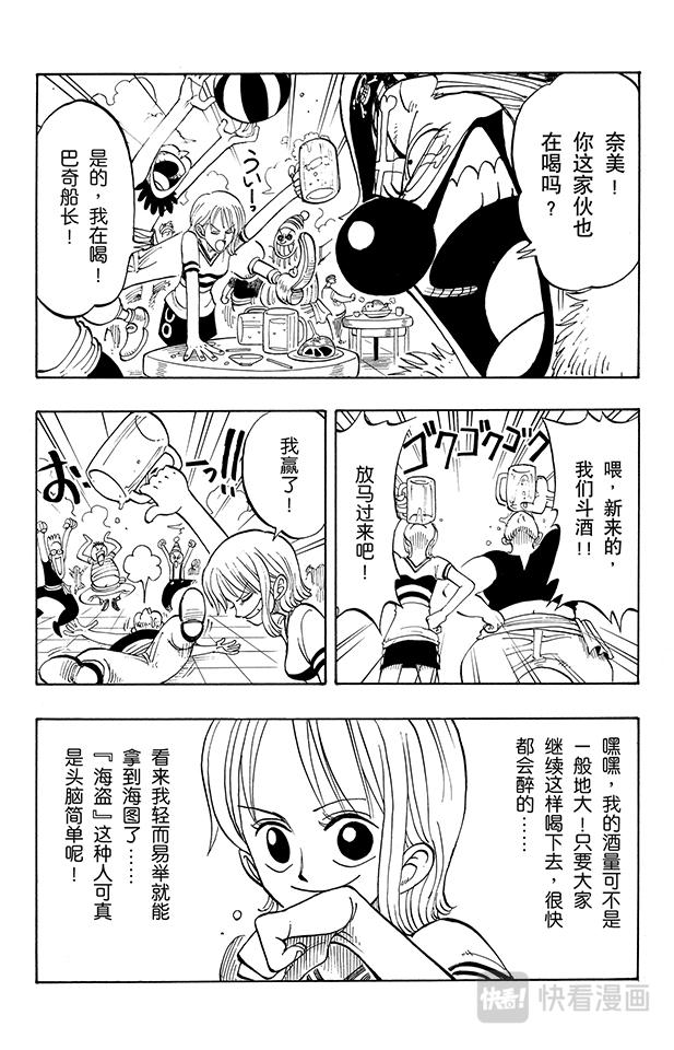 第10话 酒吧事件2