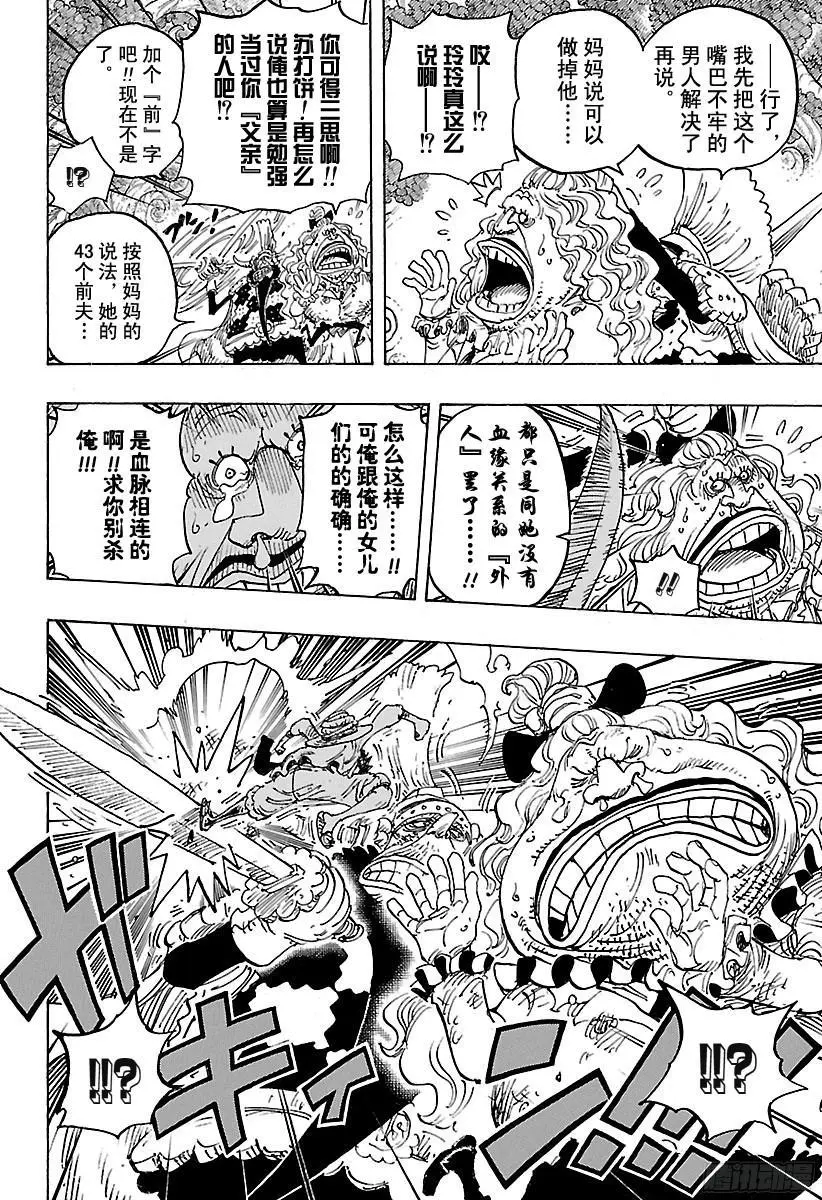 第836话 罗拉给的生命卡9