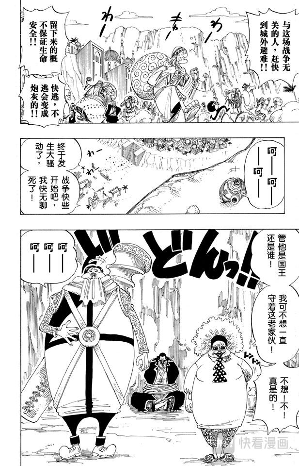 第179话 决战阿鲁巴拿13