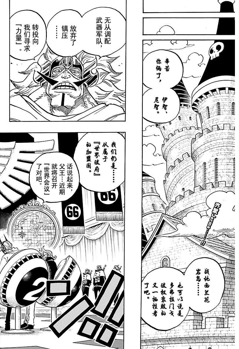 第839话 给你添了不少混账麻1