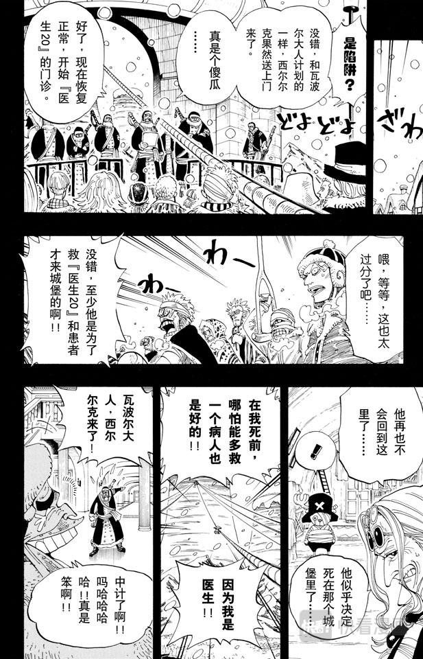 第144话 雪的故事17