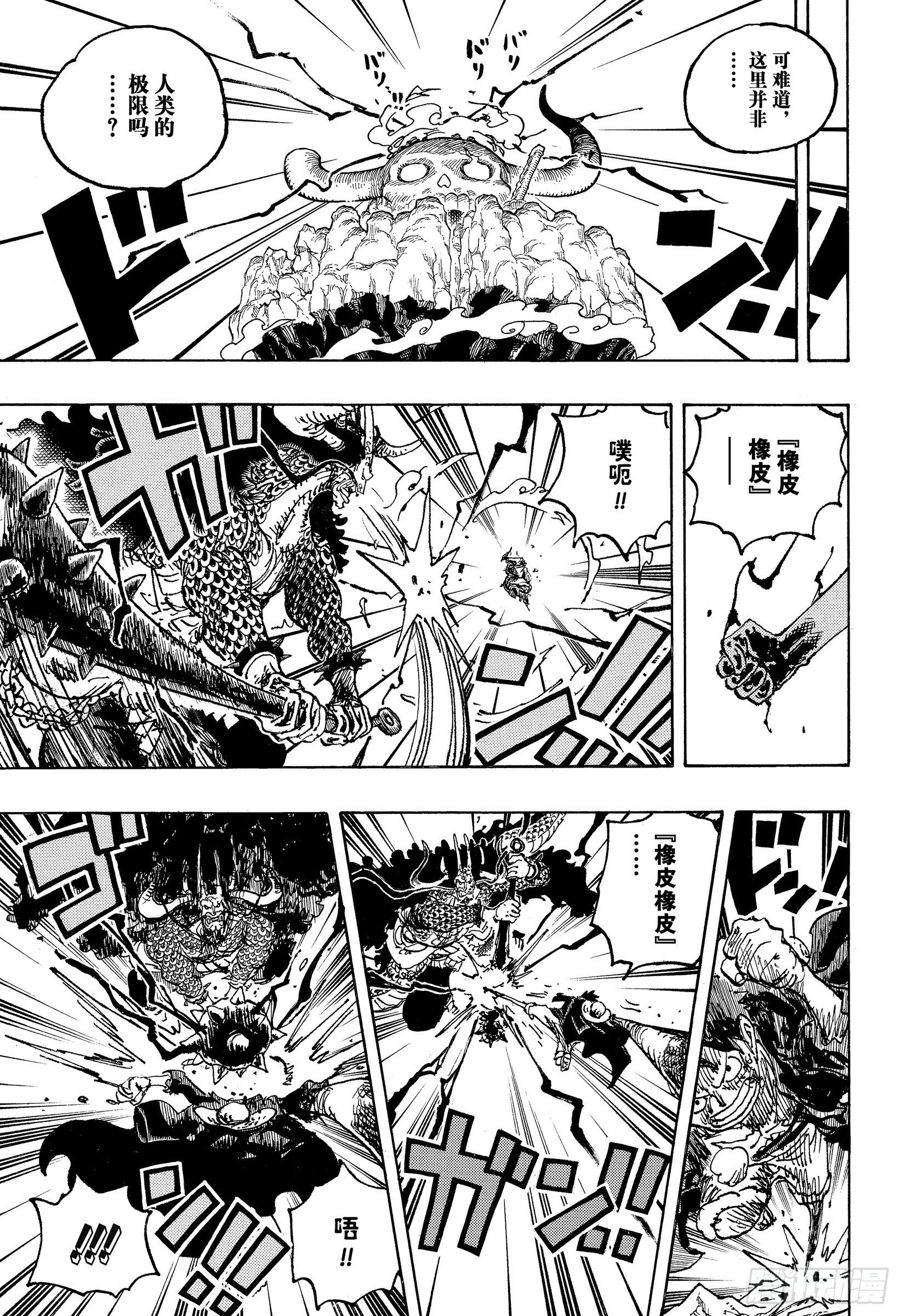 第1036话 武士道即参透死亡16
