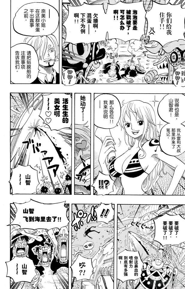 第603话 铭记于心9
