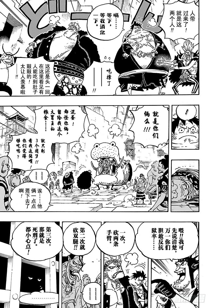 第926话 囚徒采掘厂14