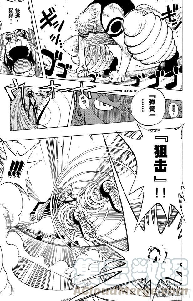 第231话 猎狗贝拉密10