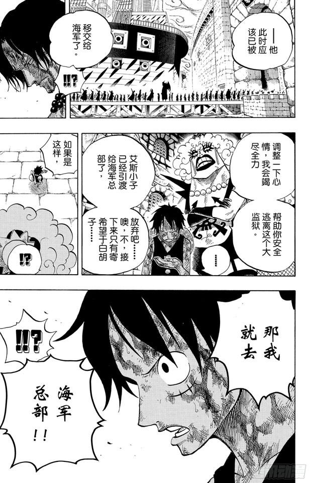 第540话 LEVEL 6 无限地狱13