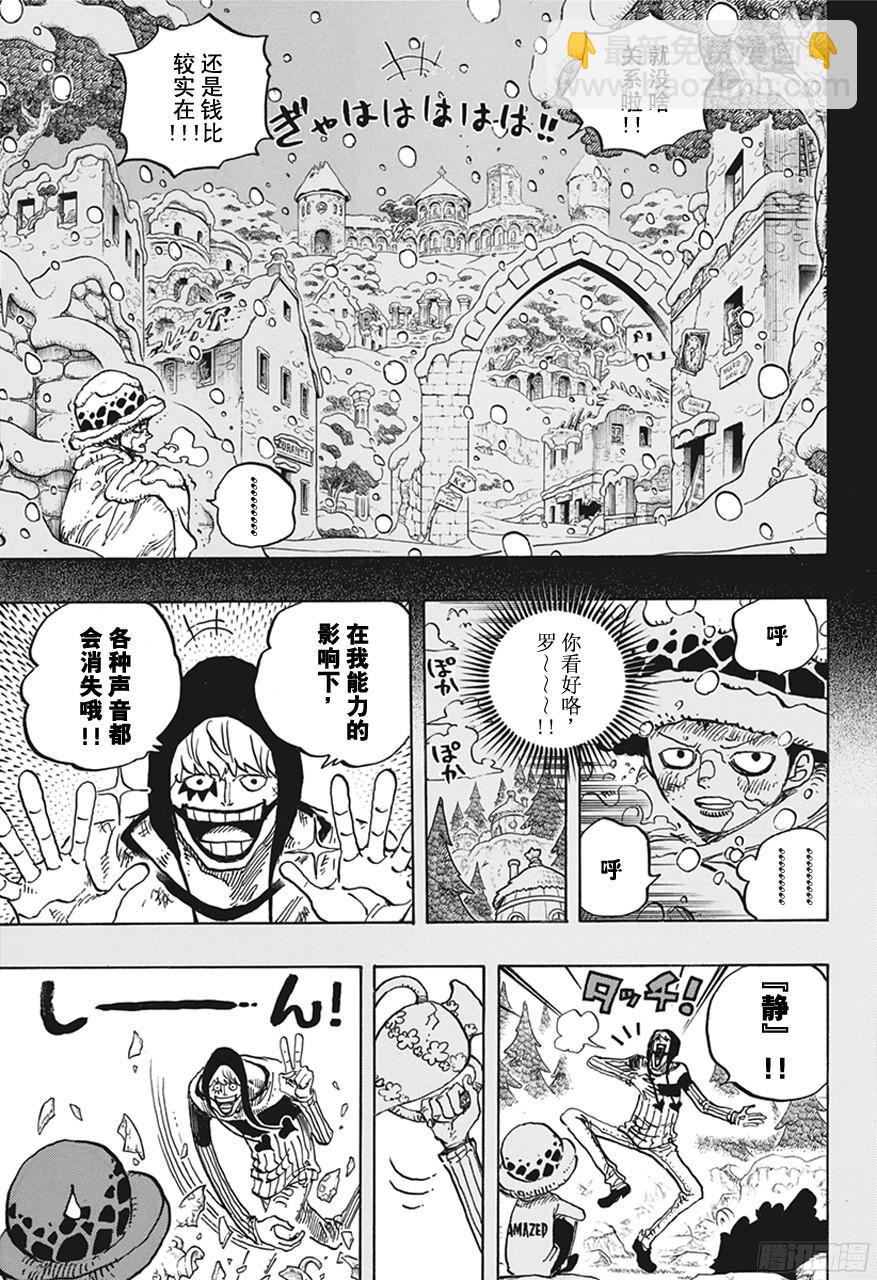 第765话 命运之岛米尼恩12
