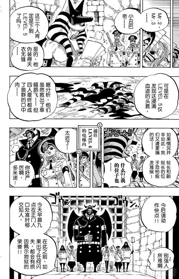 第539话 妖王•亢奋荷尔蒙13