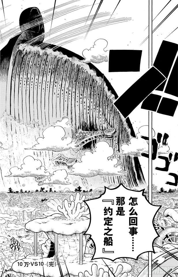第636话 来自未来国的将军17
