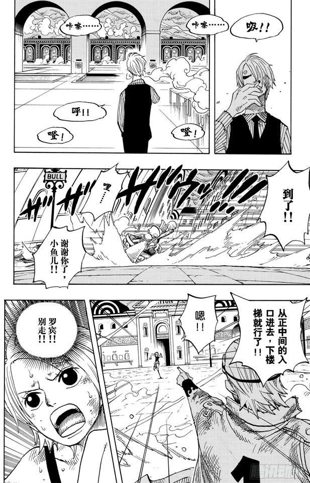 第361话 再启5