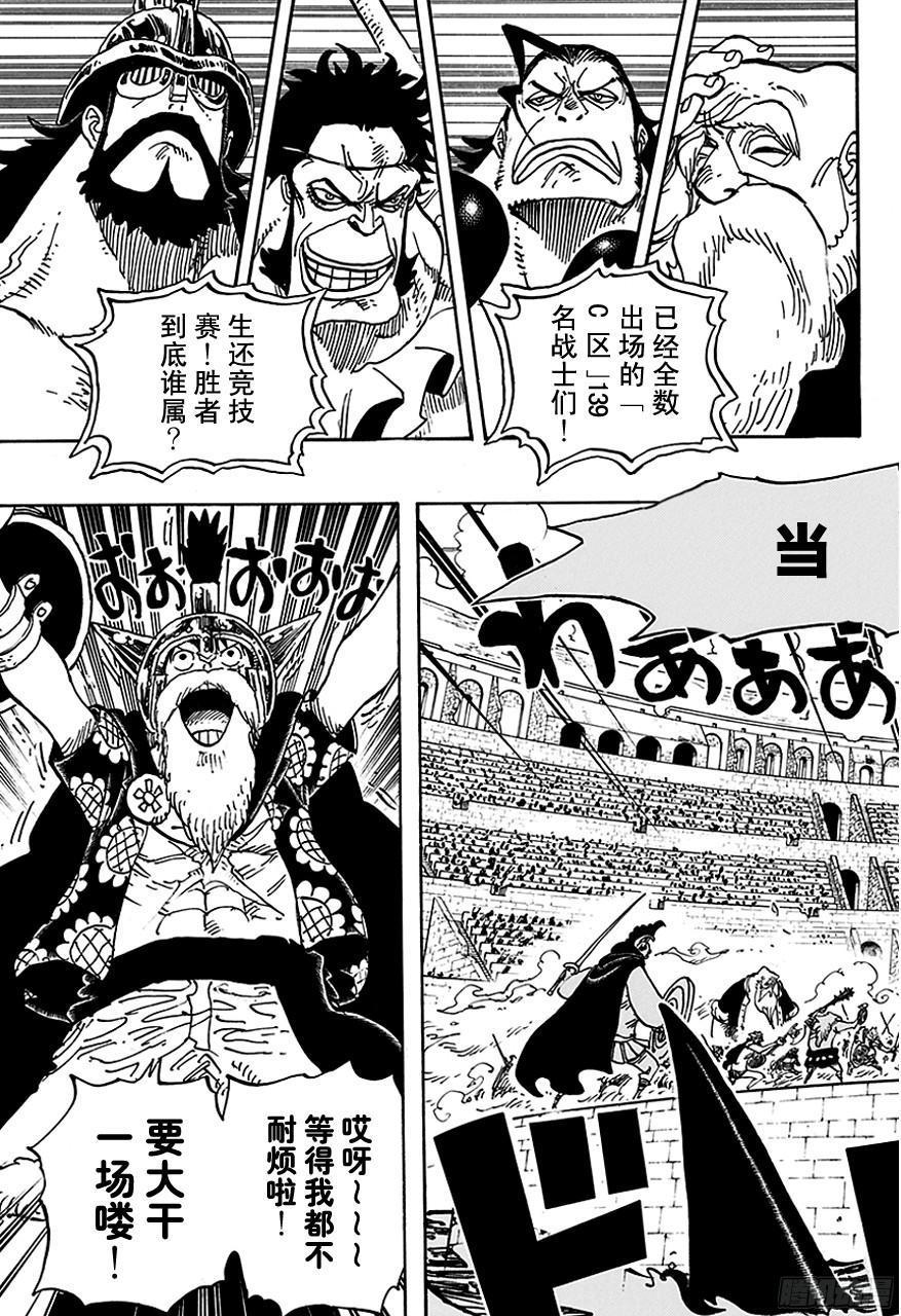 第712话 紫罗兰16
