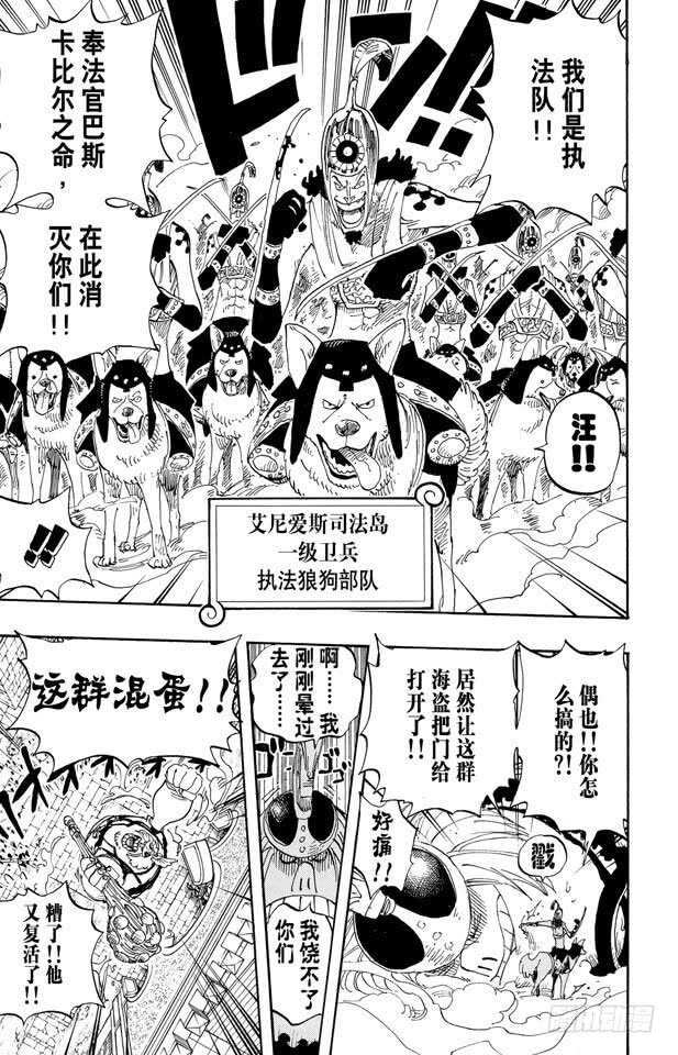 第380话 前往司法岛主岛的14