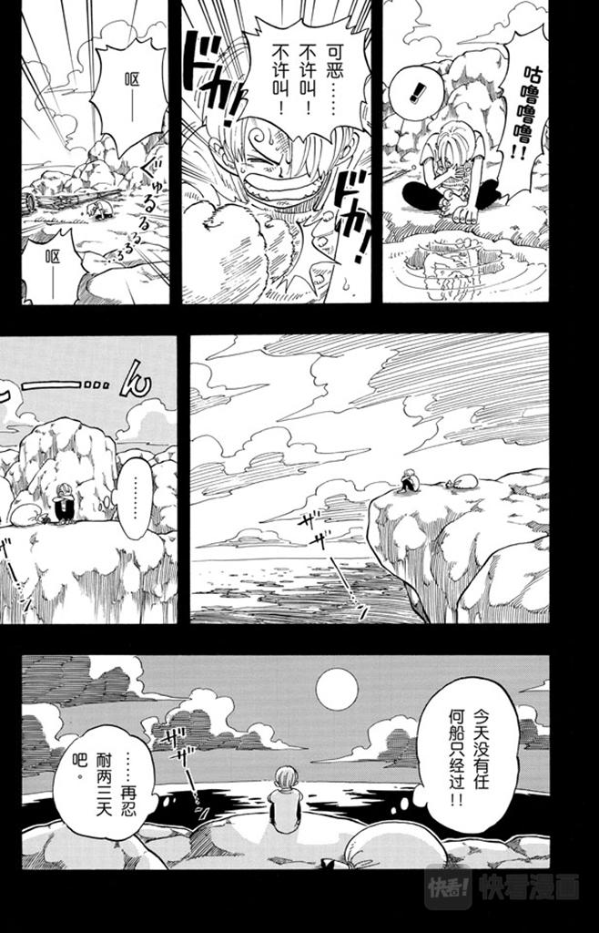 第58话 臭老头4