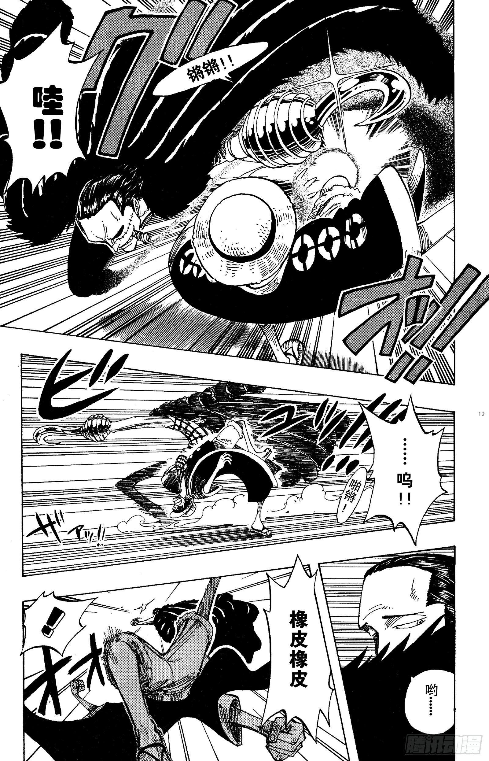 第177话 3000万VS.18