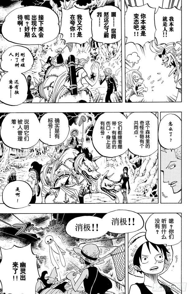 第448话 莫利亚6