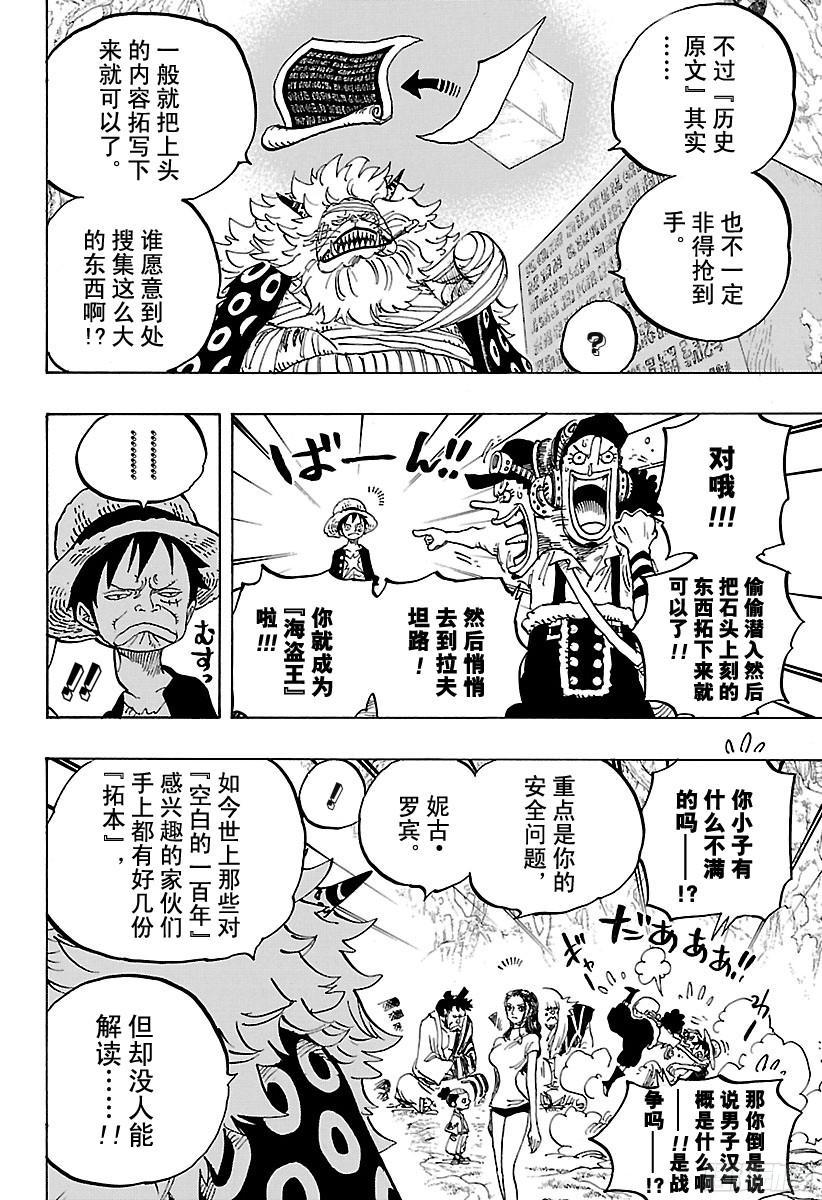 第818话 犬VS猫9