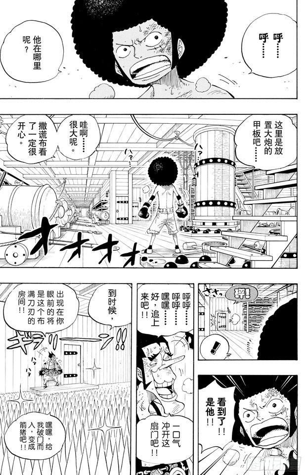第315话 秘密房间12