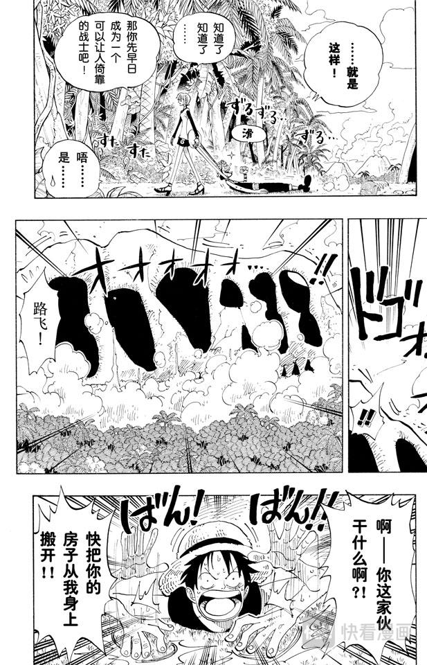 第119话 奸计3