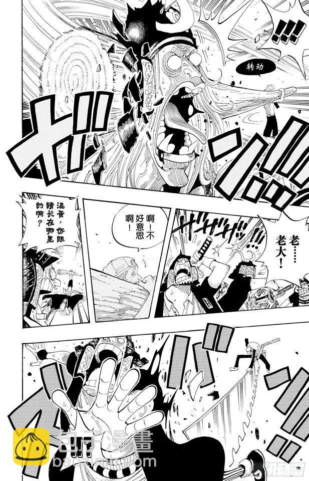 第323话 七水之城15