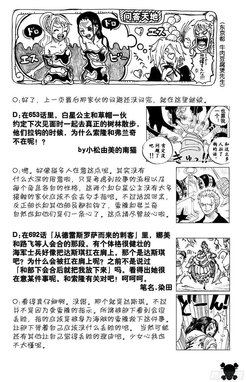 第694话 最危险的男人17