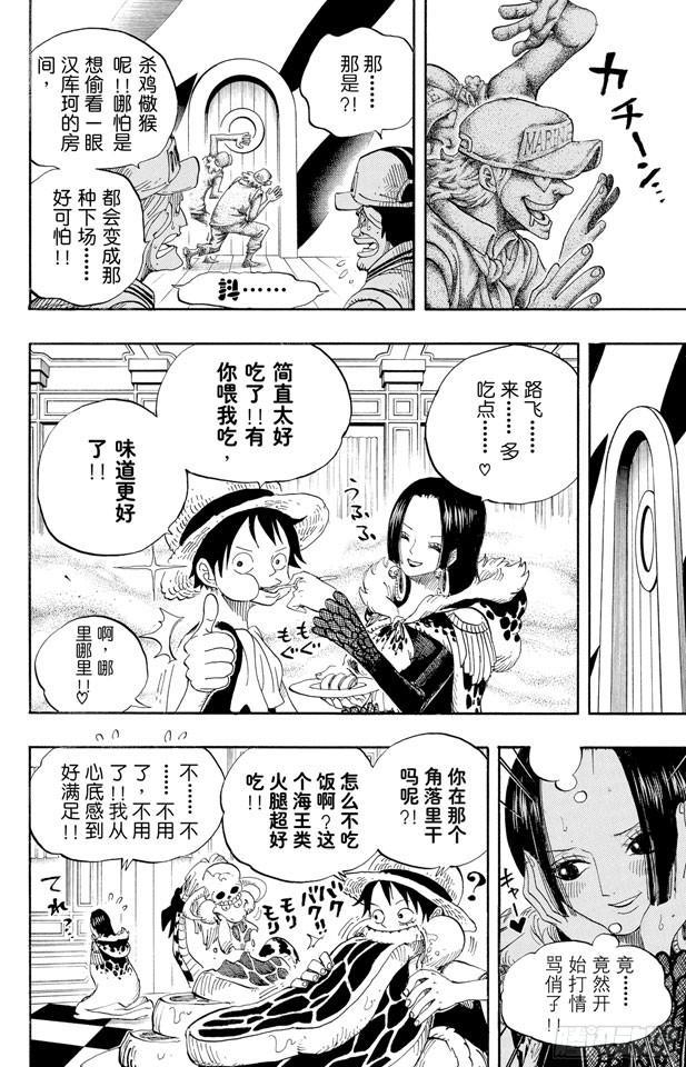 第524话 无人可以阻止13