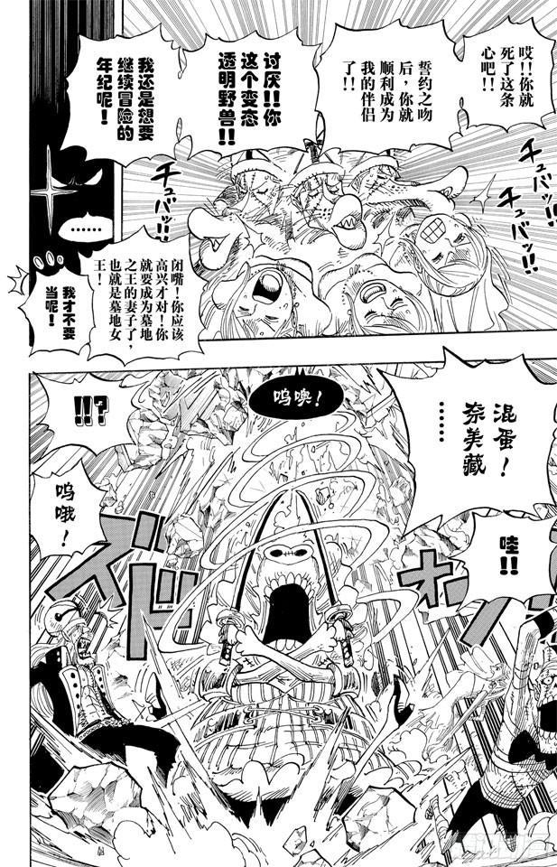 第471话 MY FRIEND16