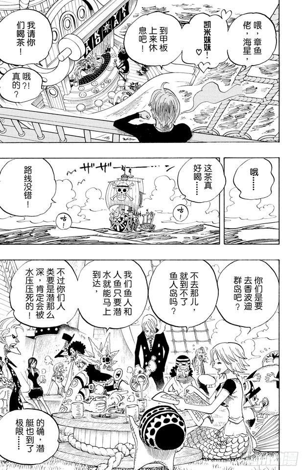 第496话 干荆蔓红树8