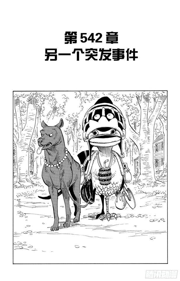 第542话 另一个突发事件7
