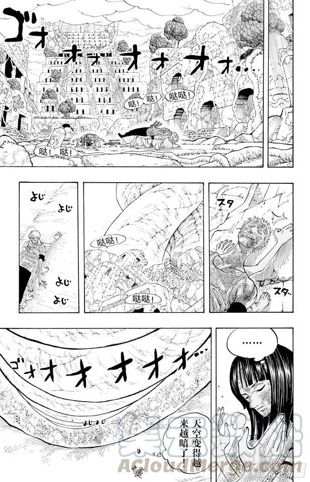 第283话 爱的前线营救10