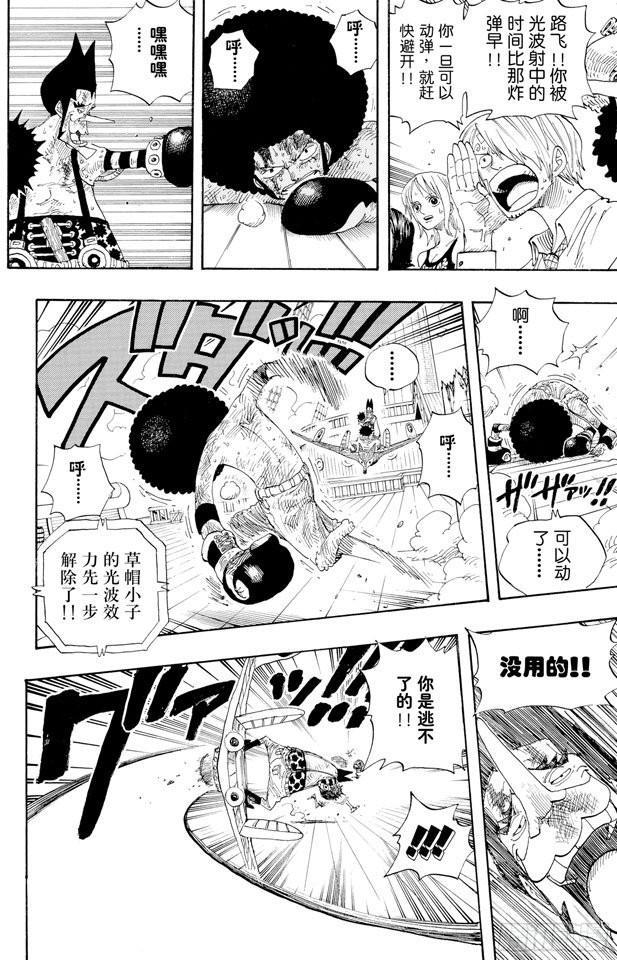 第317话 击倒15