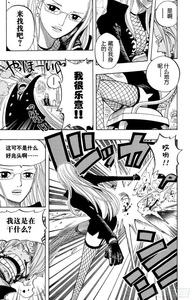 第402话 二号手铐18