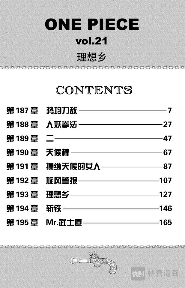 第187话 势均力敌5