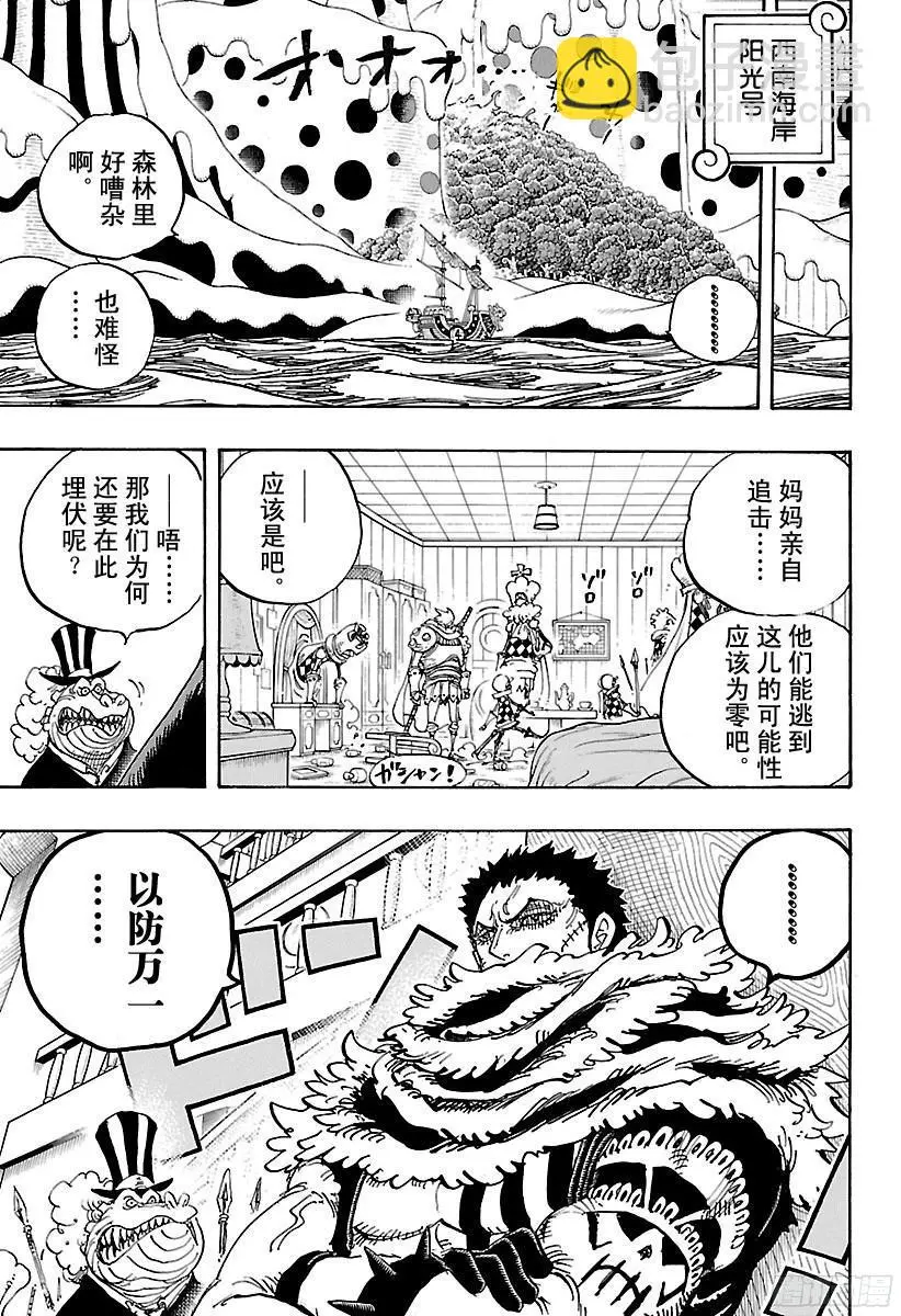 第874话 大王椰子树17