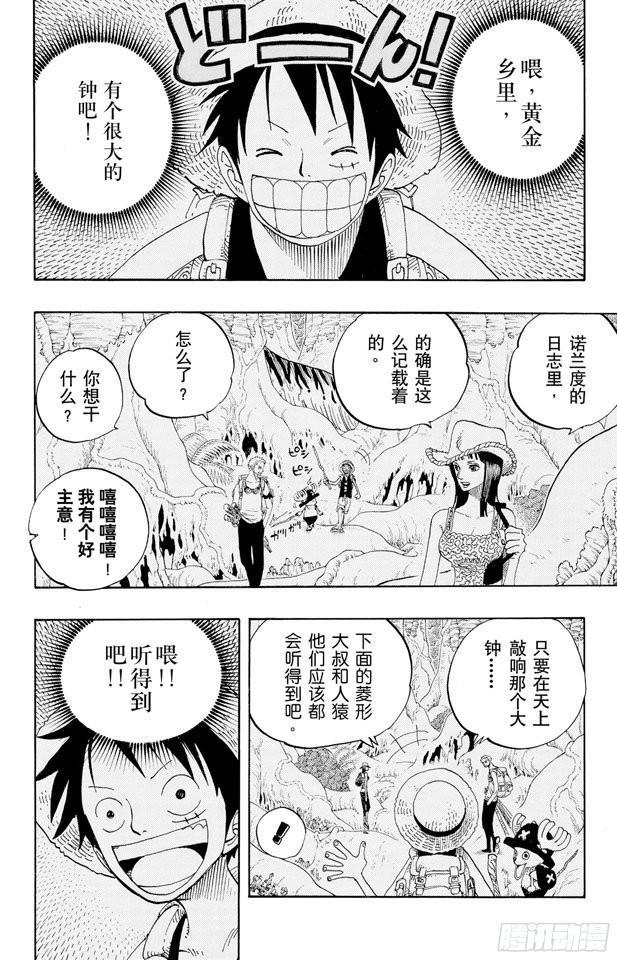 第295话 巨大藤蔓5