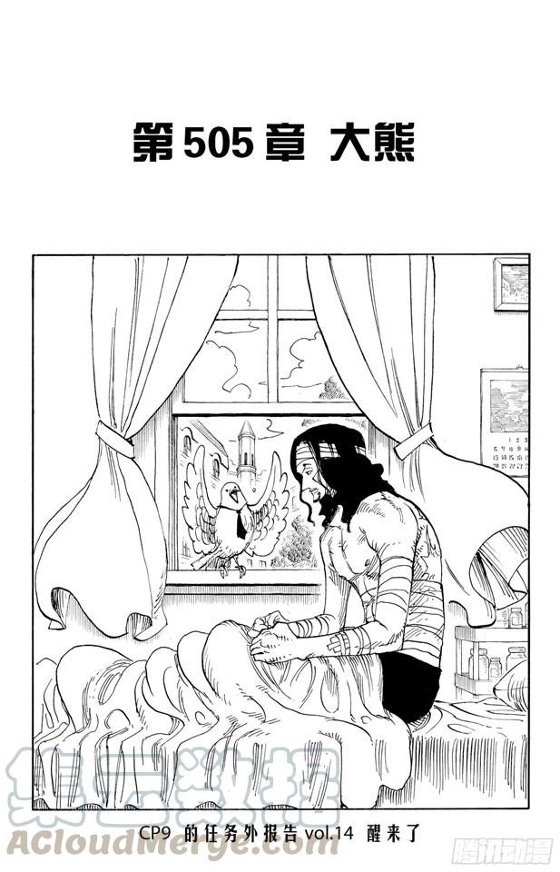 第505话 大熊0