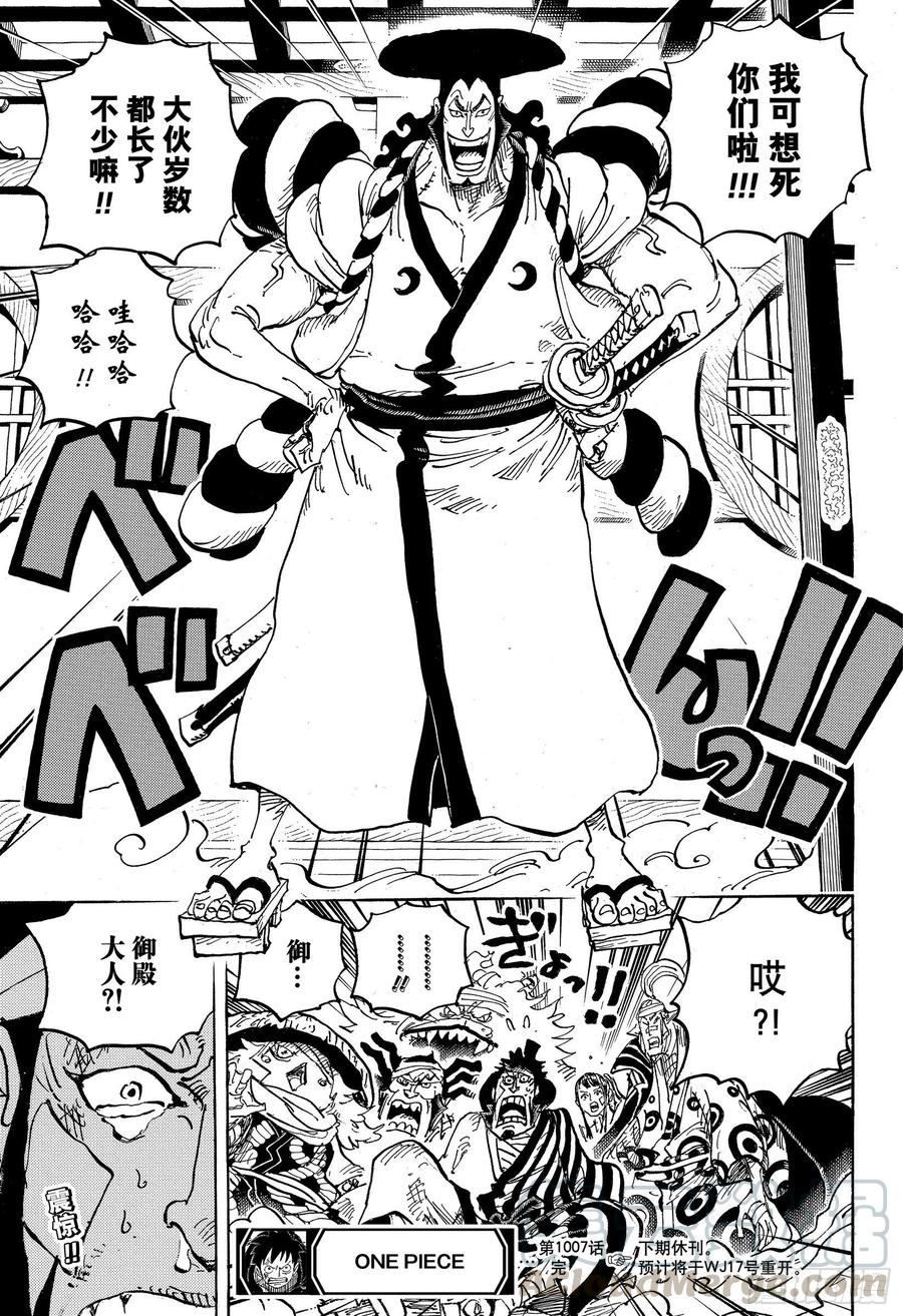 第1007话 狸猫医生16