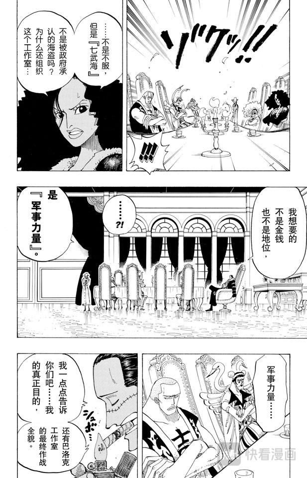 第165话 作战名“理想乡”12