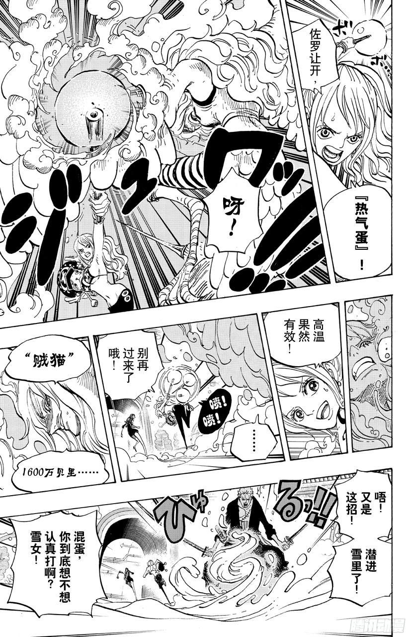 第686话 饼干房内的雪女8