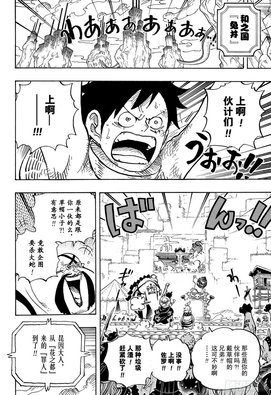 第944话 搭档9