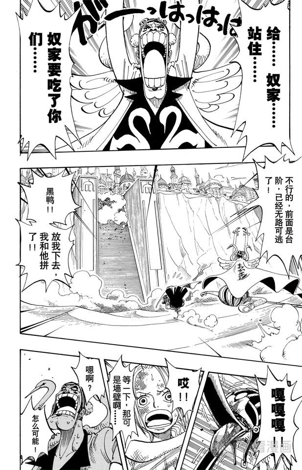 第183话 黑鸭队长3