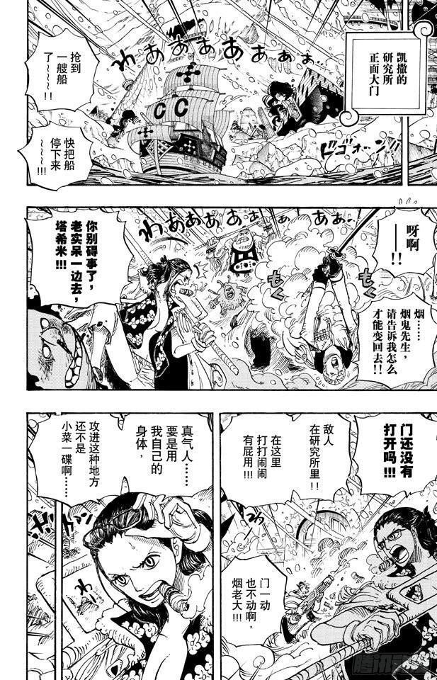 第669话 作战开始13