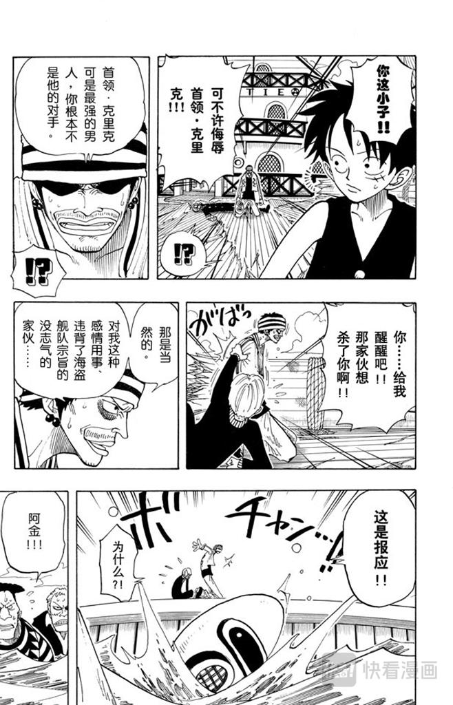 第62话 M•H•510